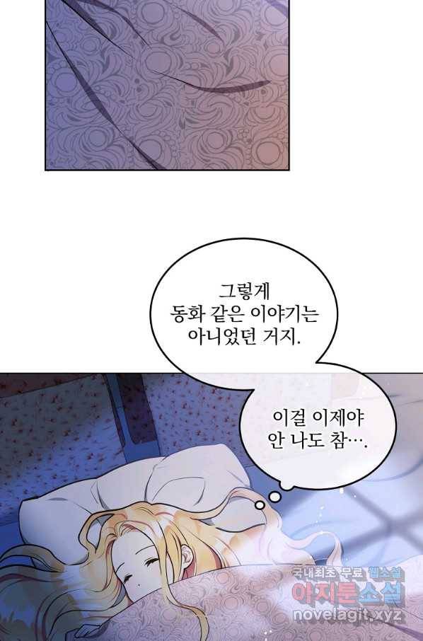 유월의 복숭아 9화 18