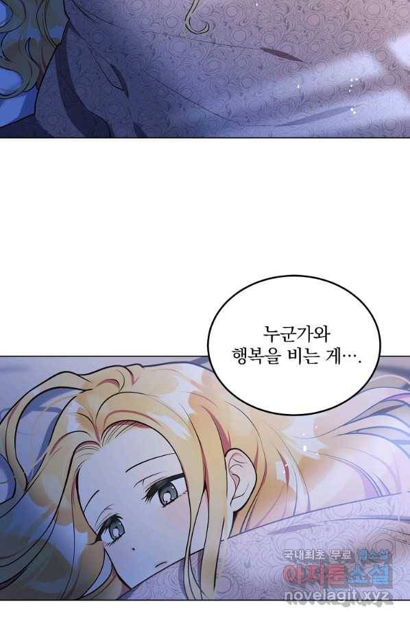 유월의 복숭아 9화 19