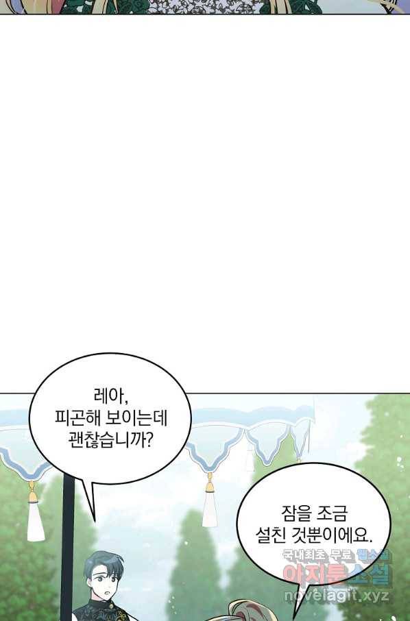 유월의 복숭아 9화 25