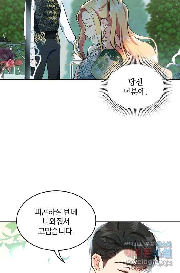 유월의 복숭아 9화 26