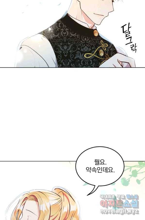 유월의 복숭아 9화 27