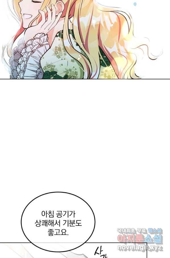 유월의 복숭아 9화 28