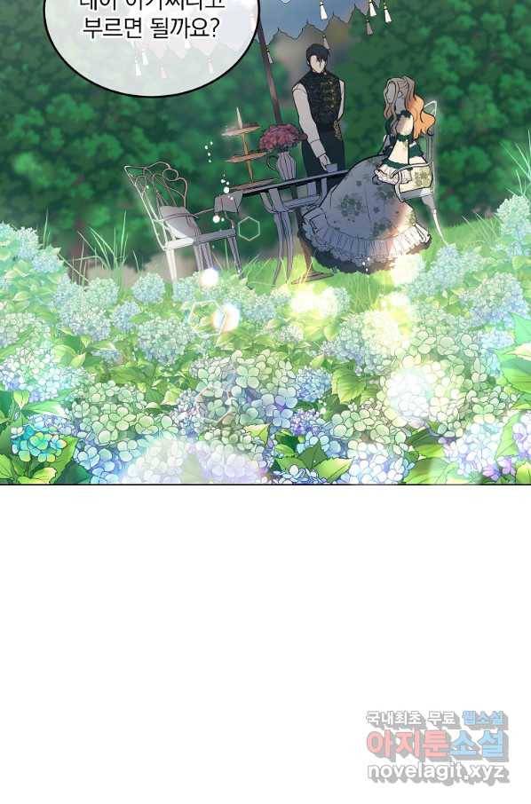 유월의 복숭아 9화 31