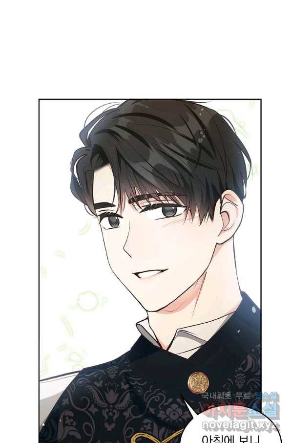 유월의 복숭아 9화 33