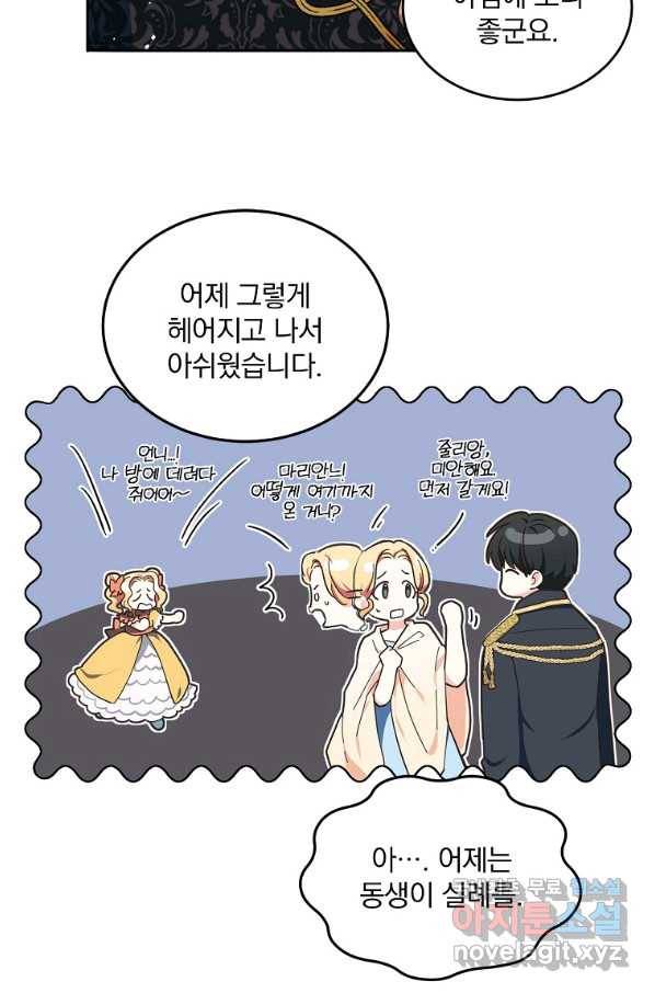 유월의 복숭아 9화 34