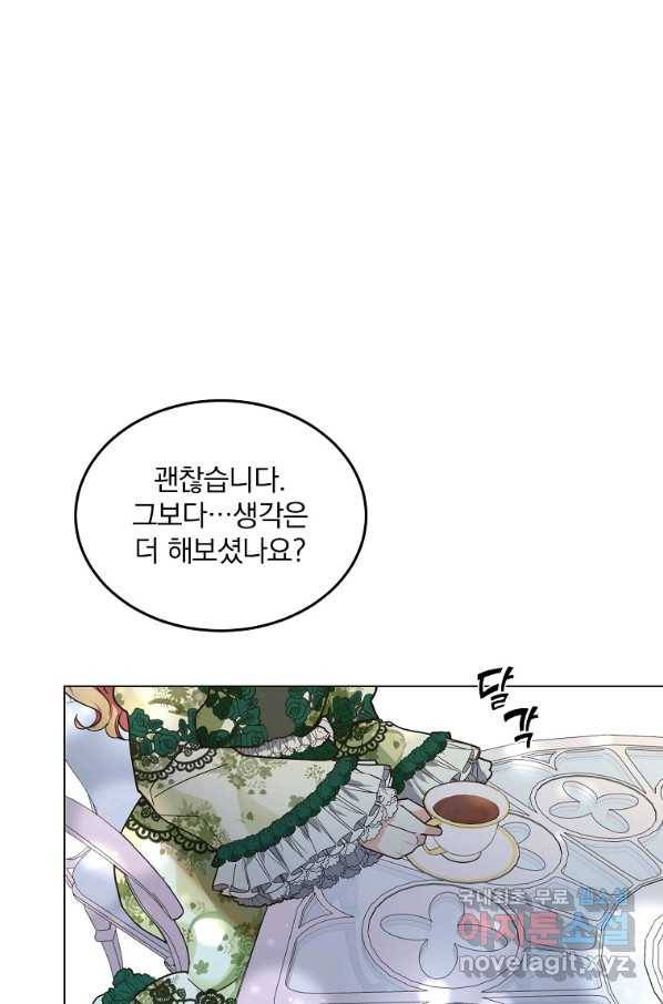 유월의 복숭아 9화 35