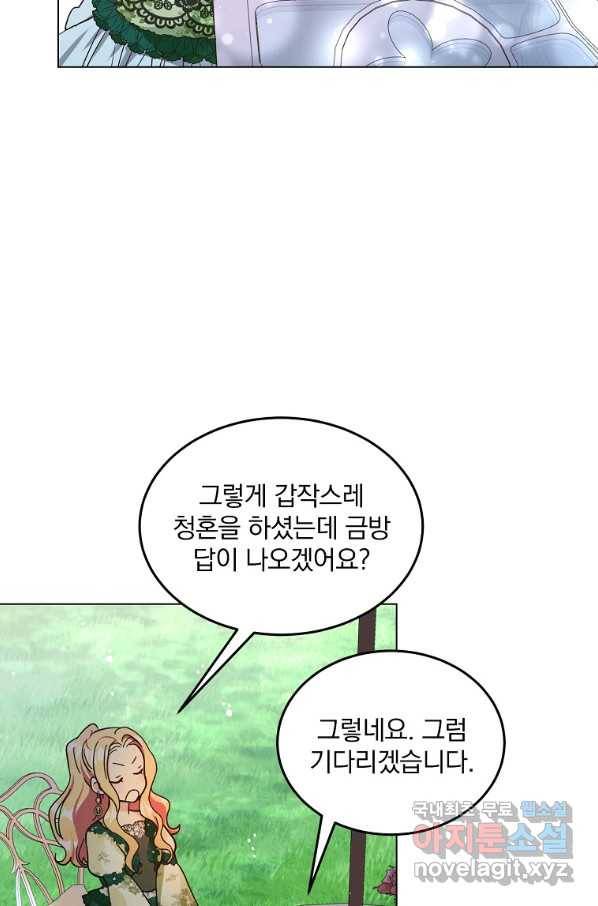 유월의 복숭아 9화 36