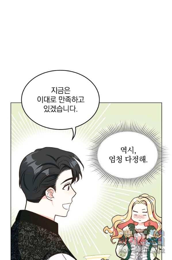유월의 복숭아 9화 39