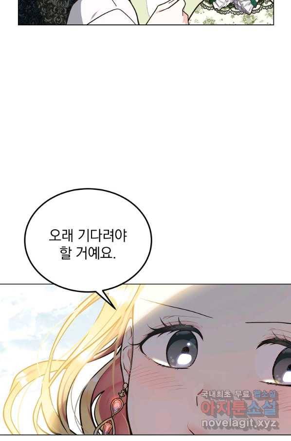유월의 복숭아 9화 40