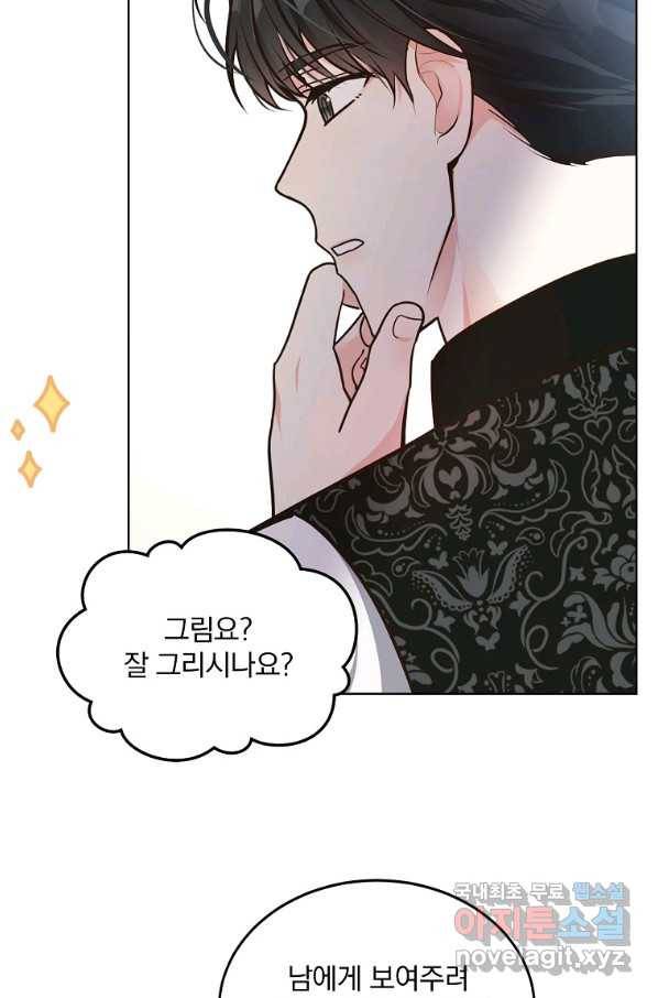 유월의 복숭아 9화 47