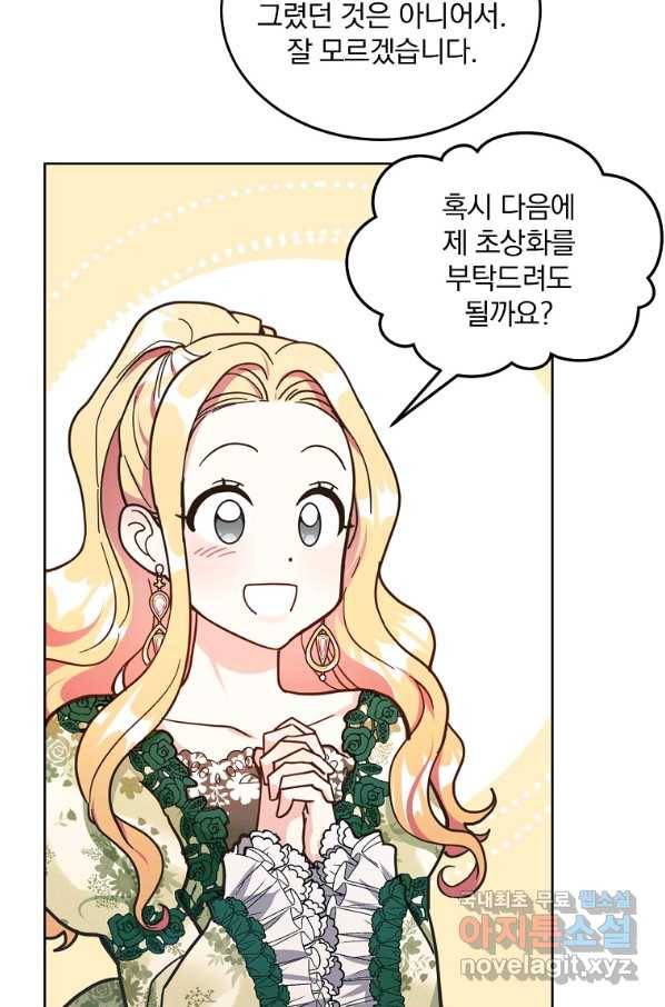 유월의 복숭아 9화 48