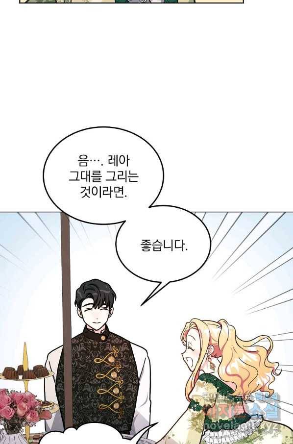 유월의 복숭아 9화 49