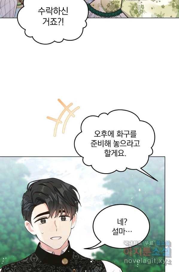 유월의 복숭아 9화 50