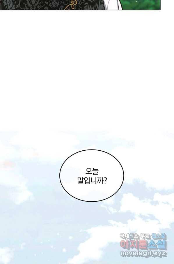 유월의 복숭아 9화 51