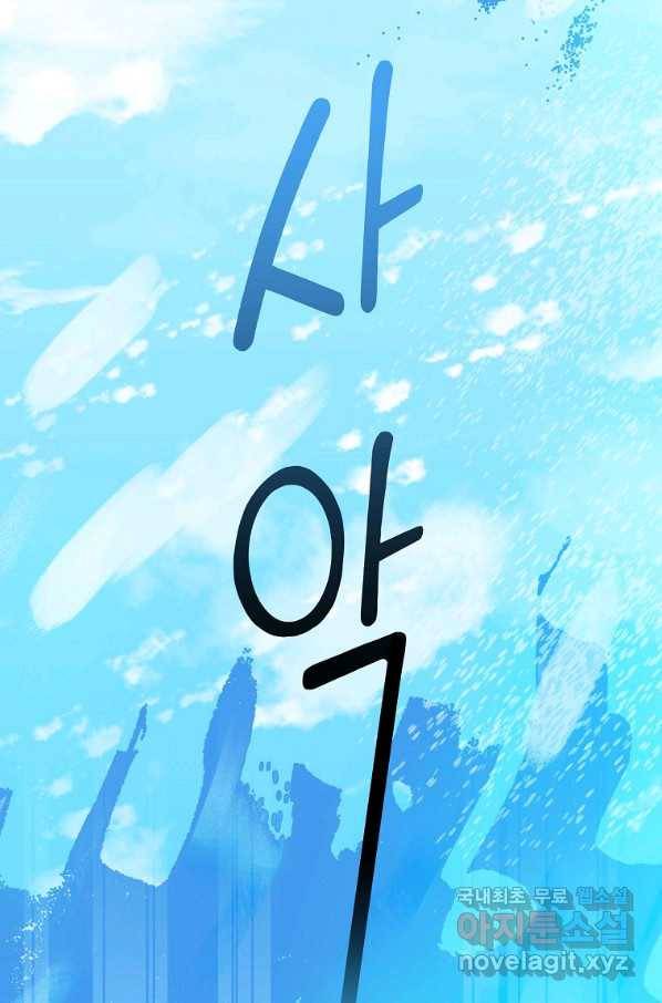유월의 복숭아 9화 54