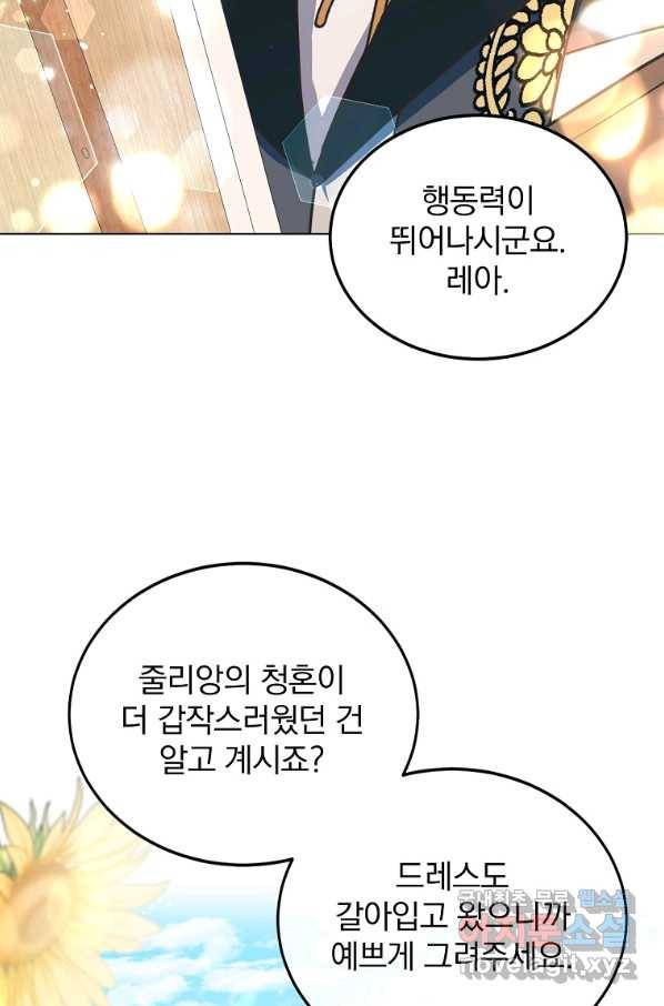 유월의 복숭아 9화 57