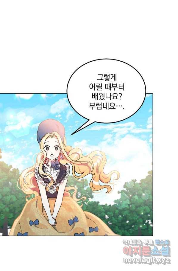 유월의 복숭아 9화 61