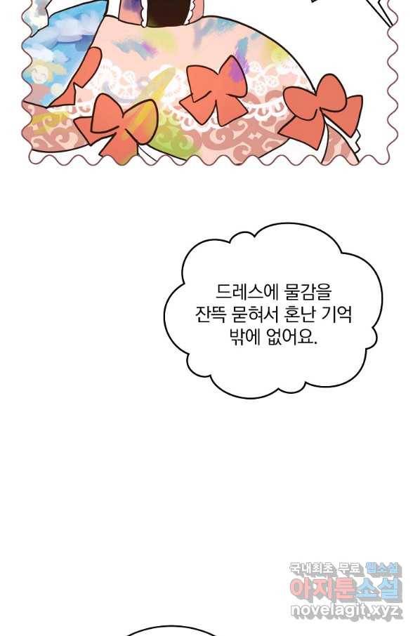 유월의 복숭아 9화 63