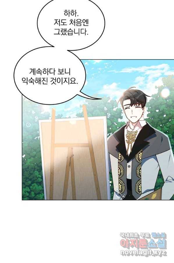 유월의 복숭아 9화 64