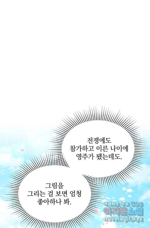 유월의 복숭아 9화 65