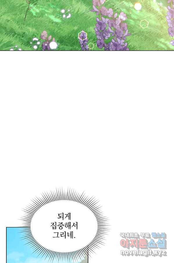 유월의 복숭아 9화 67
