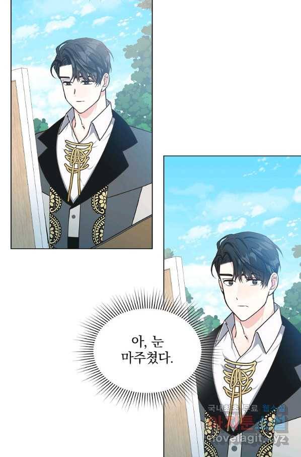 유월의 복숭아 9화 68