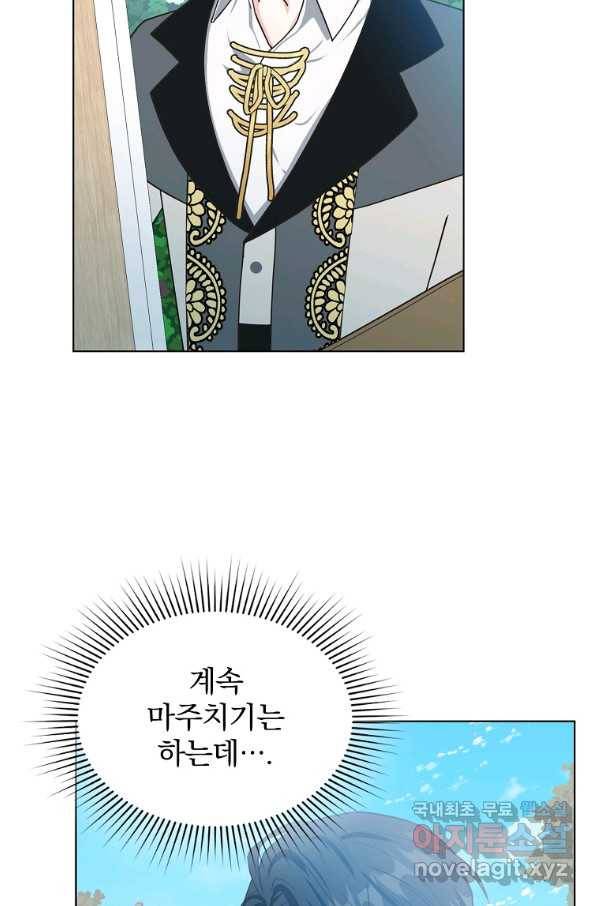 유월의 복숭아 9화 70