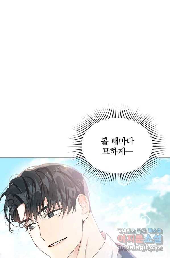 유월의 복숭아 9화 72