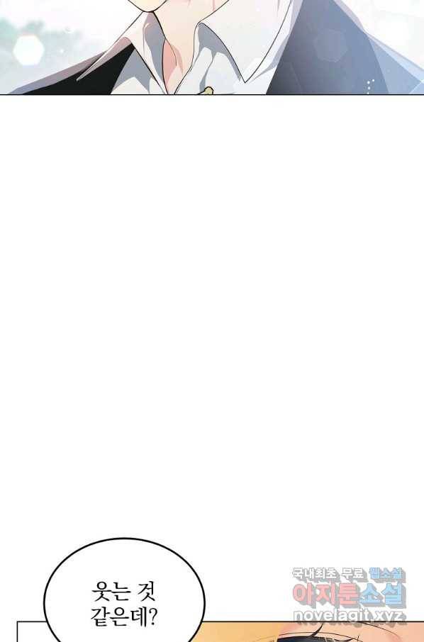 유월의 복숭아 9화 73