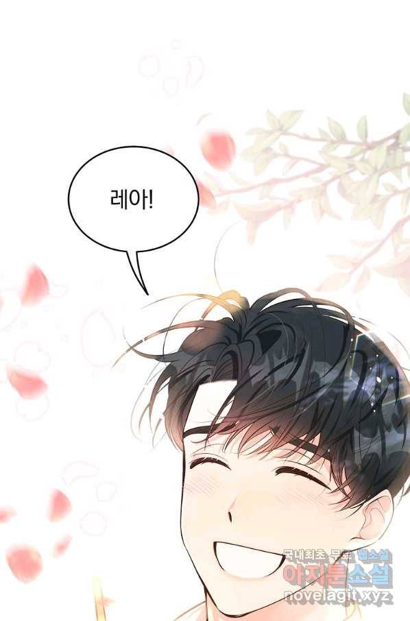 유월의 복숭아 9화 75