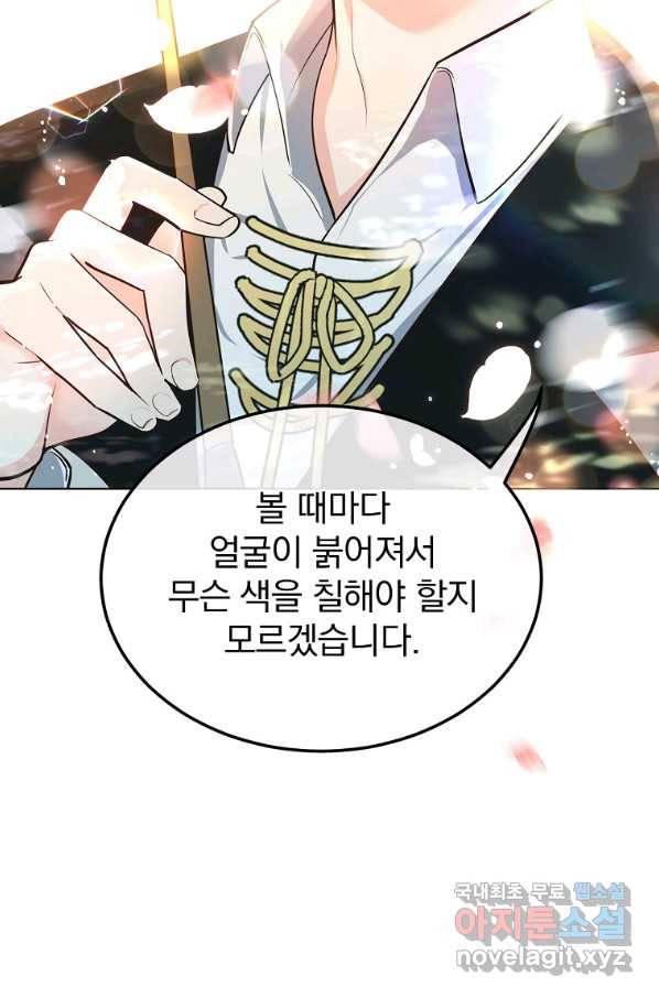 유월의 복숭아 9화 76