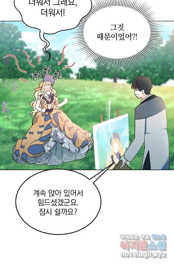 유월의 복숭아 9화 79