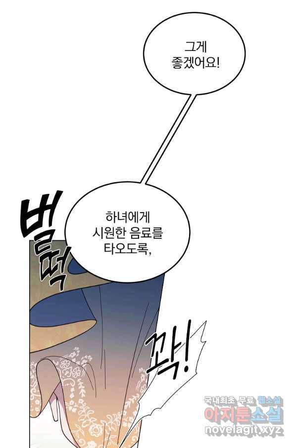 유월의 복숭아 9화 80