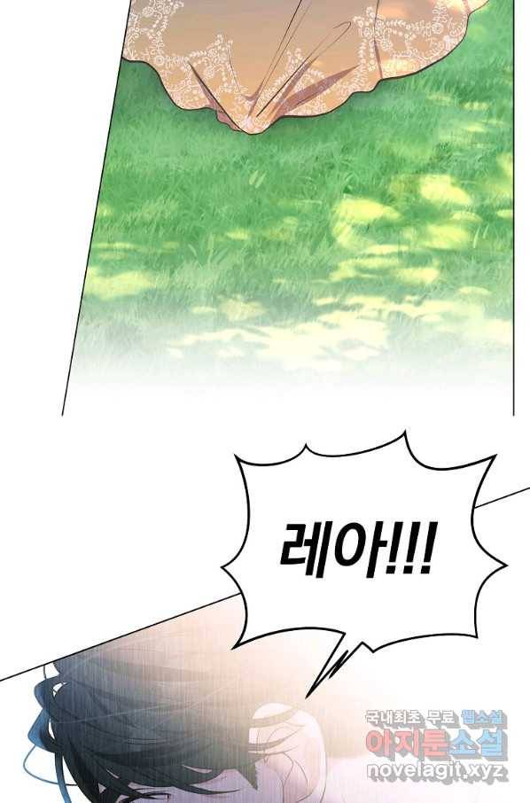 유월의 복숭아 9화 82