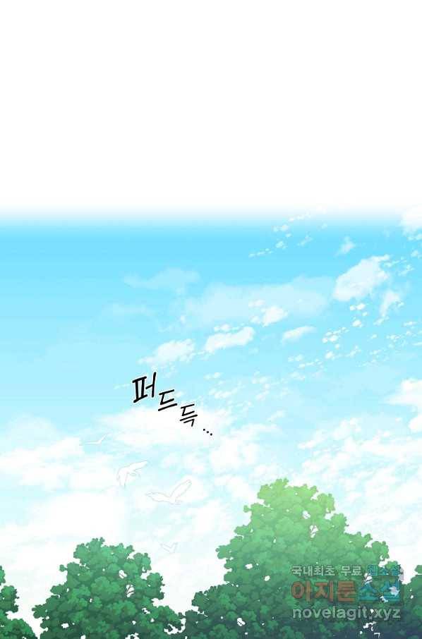 유월의 복숭아 9화 84