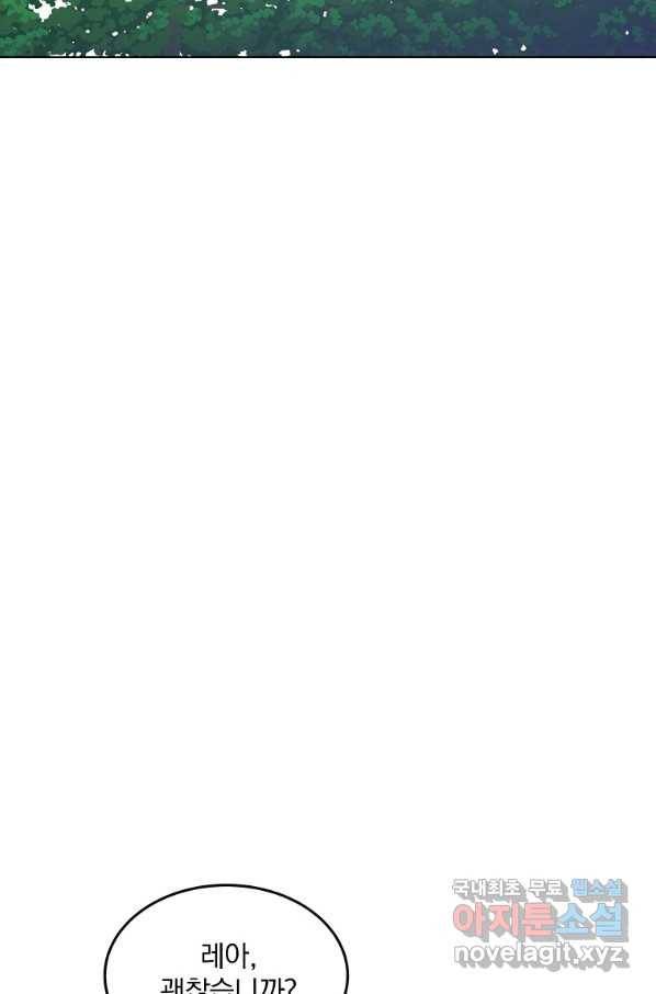 유월의 복숭아 9화 85