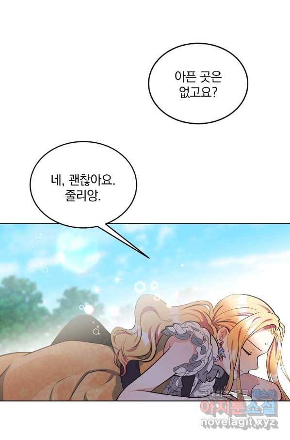 유월의 복숭아 9화 87