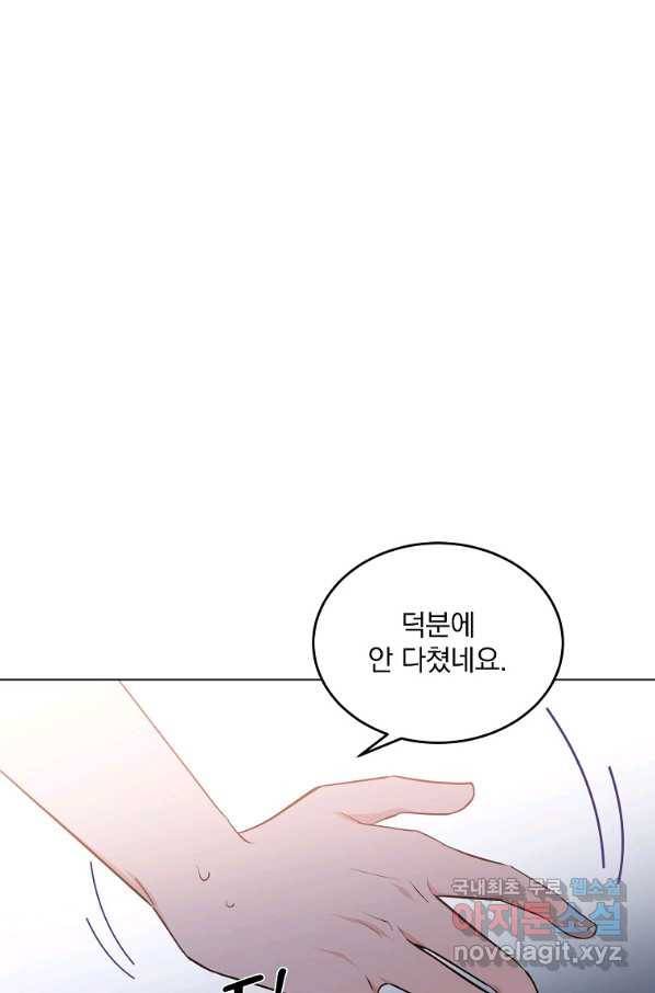 유월의 복숭아 9화 88
