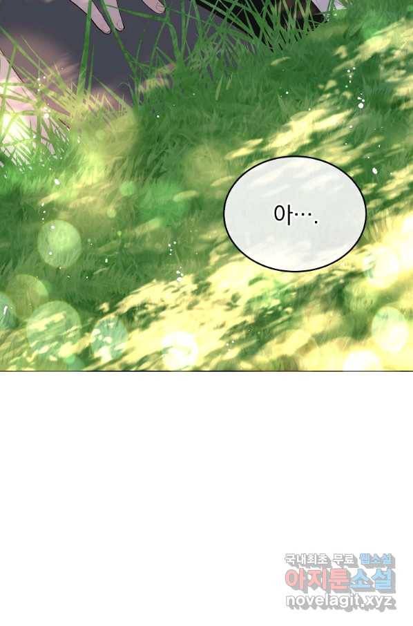 유월의 복숭아 9화 91