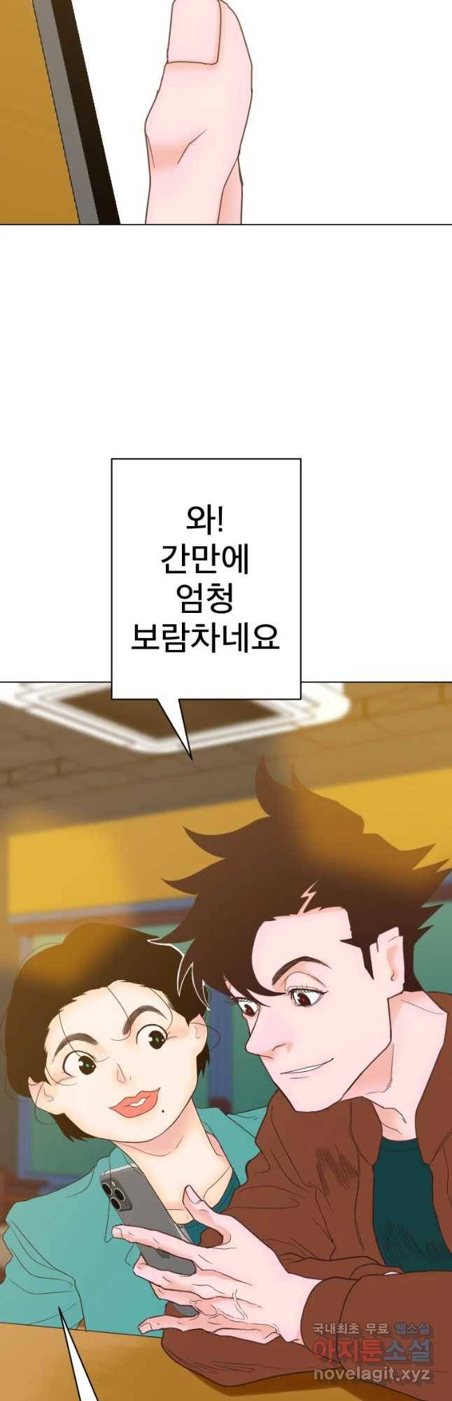 짝과 적 10화 2