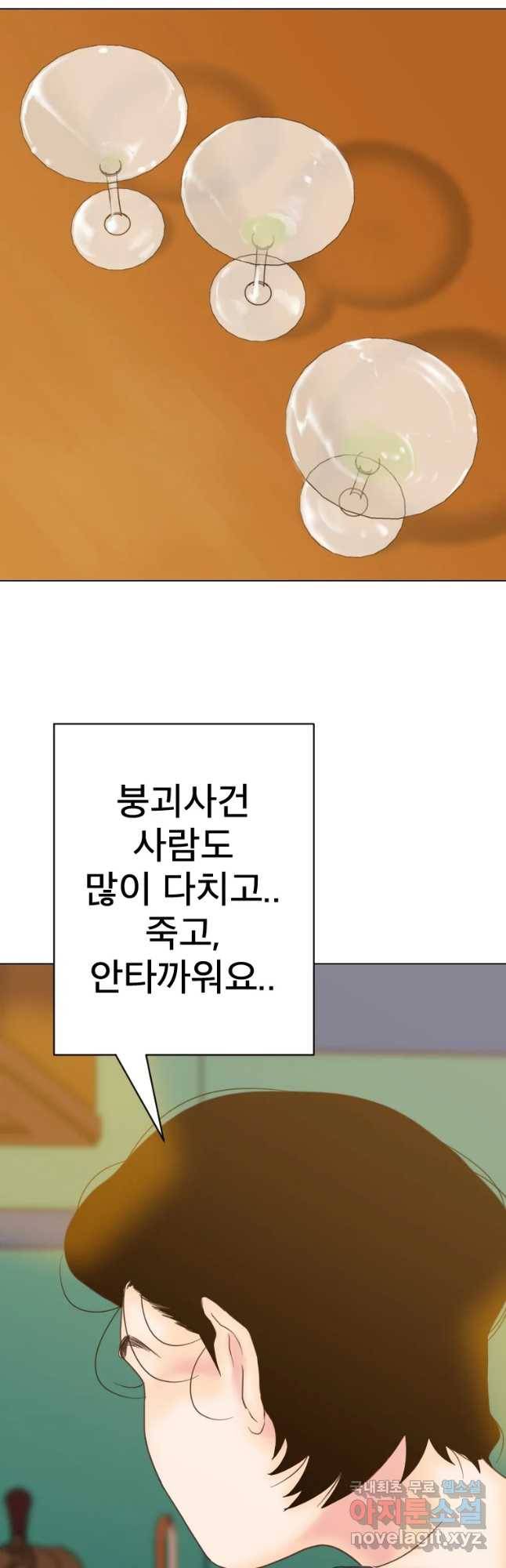 짝과 적 10화 7