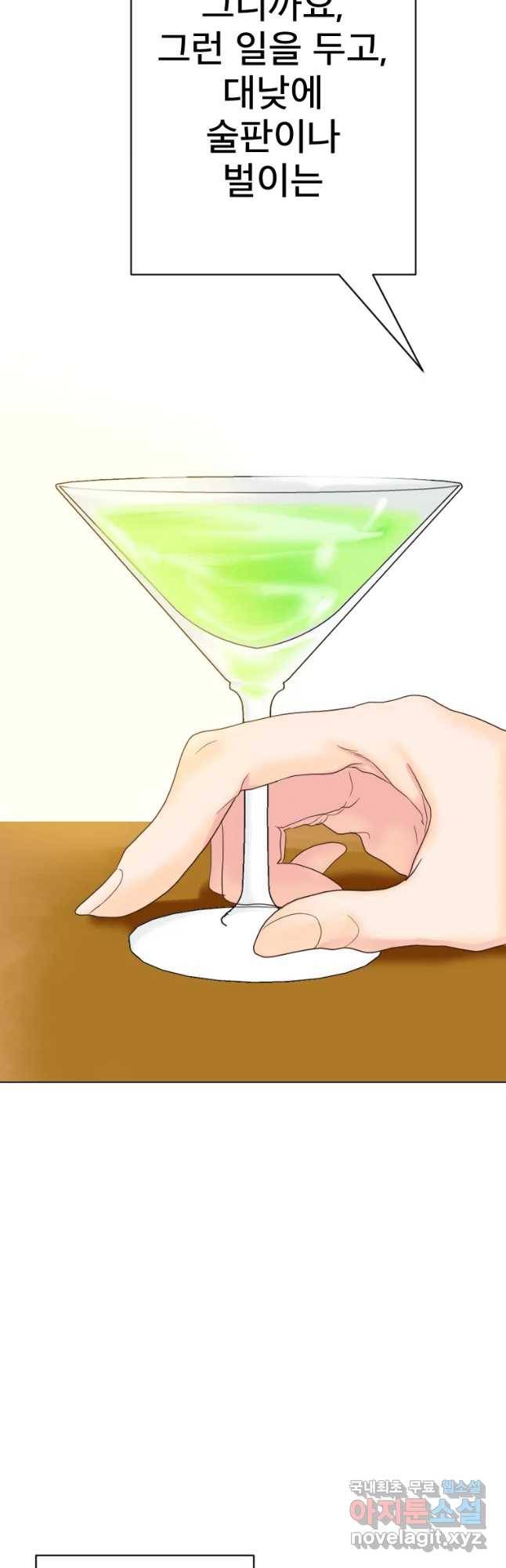 짝과 적 10화 9