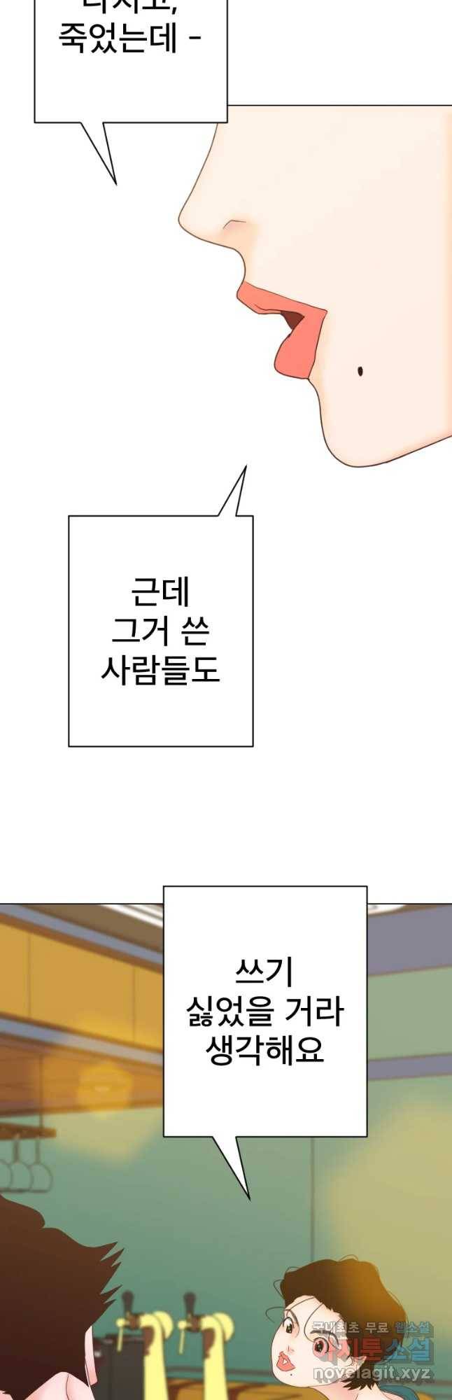 짝과 적 10화 12