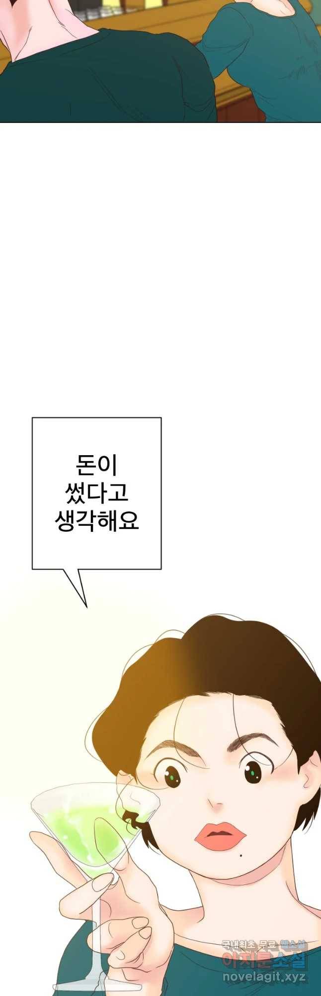 짝과 적 10화 13