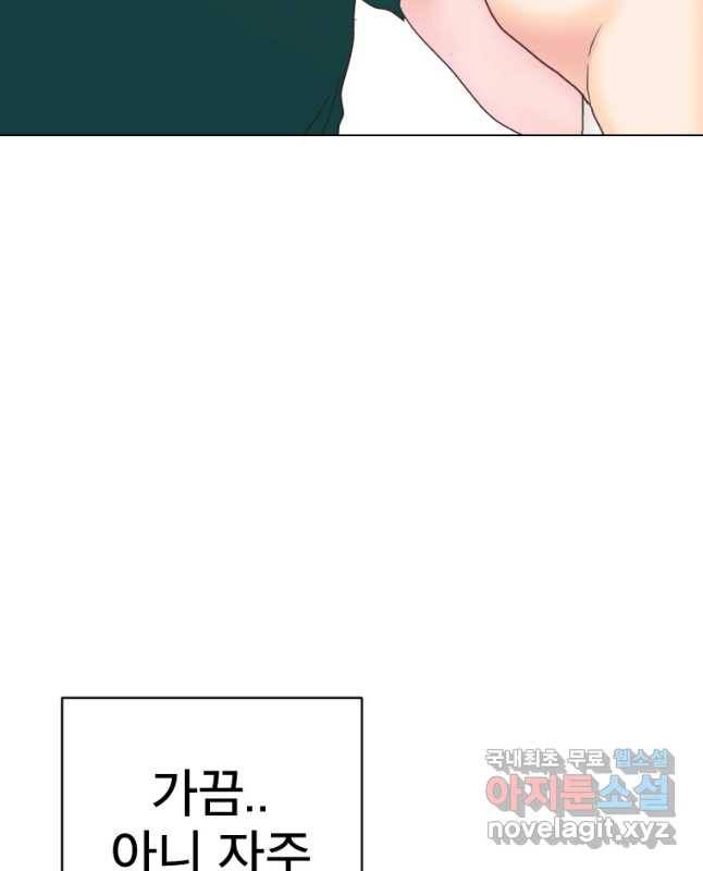 짝과 적 10화 15