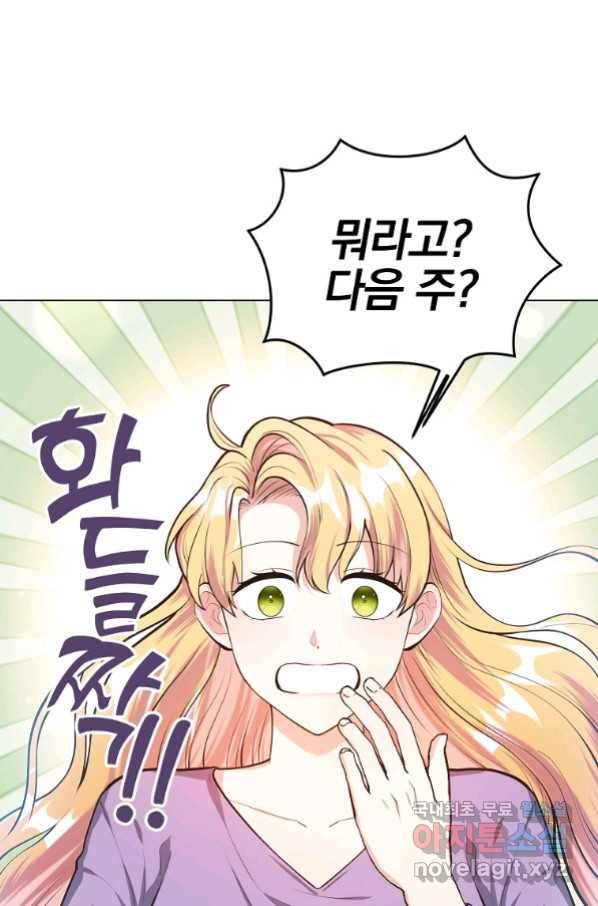 유월의 복숭아 15화 3
