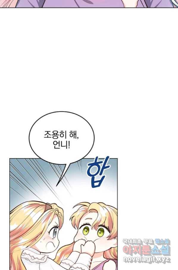 유월의 복숭아 15화 4