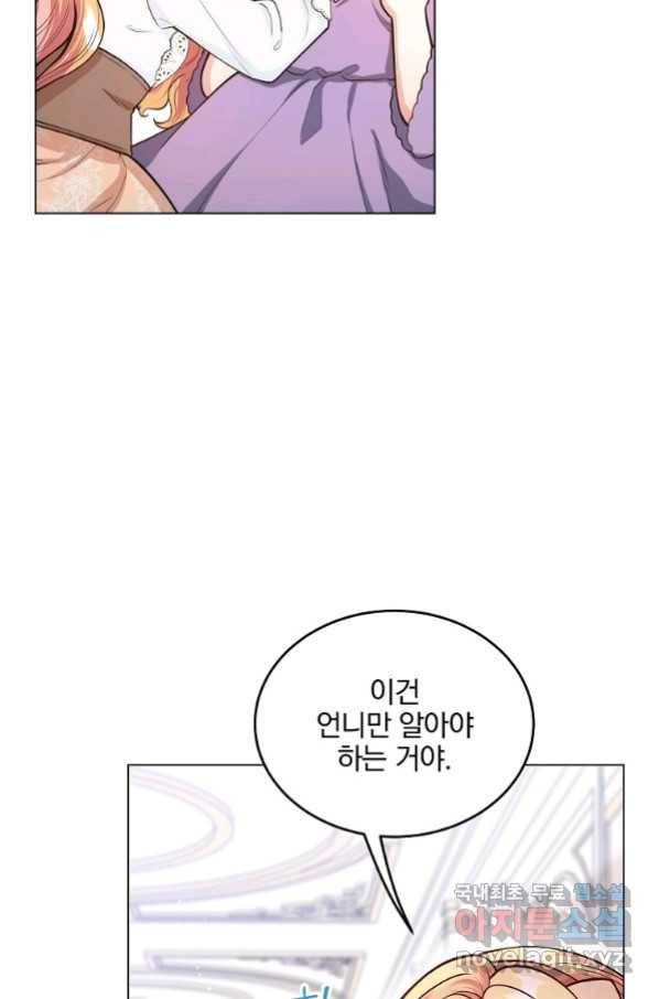 유월의 복숭아 15화 5