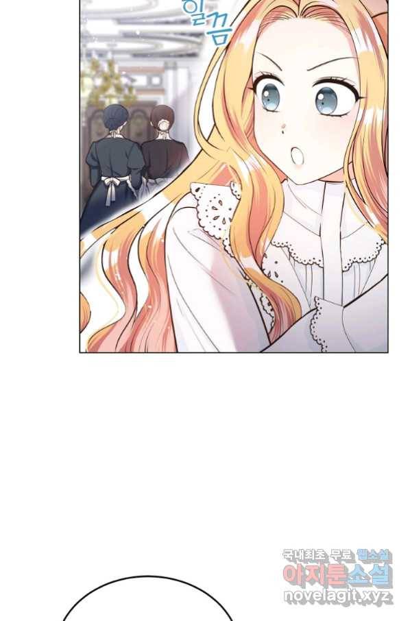 유월의 복숭아 15화 6