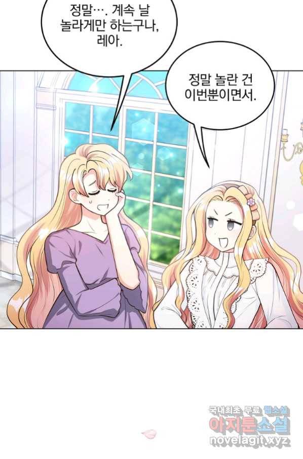 유월의 복숭아 15화 7